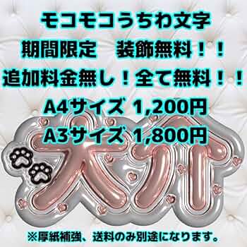SnowMan ぷっくりうちわ文字　スノ SnowMan 大好き スノーマン ぷっくり うちわ文字 ファンサ